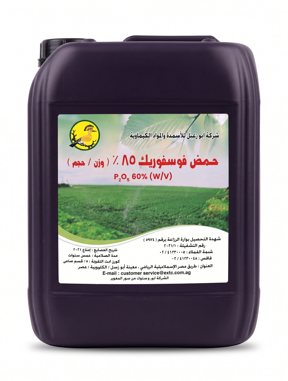 حمض فسفوريك أبو زعبل %85