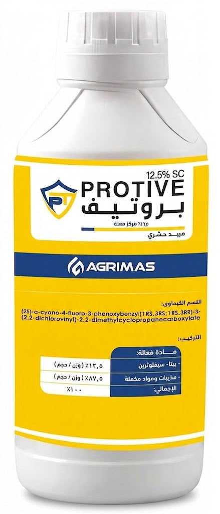 PROTIVE 12.5% SC I بروتيف %12.5