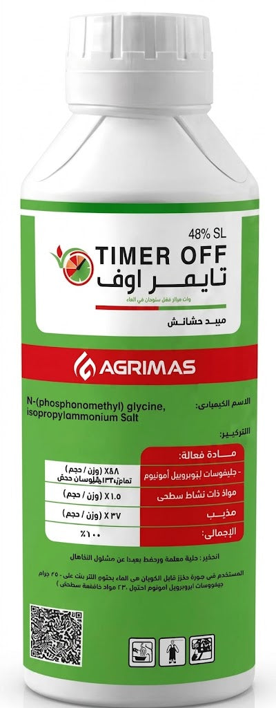 Timer off 48% I تايمر اوف %48