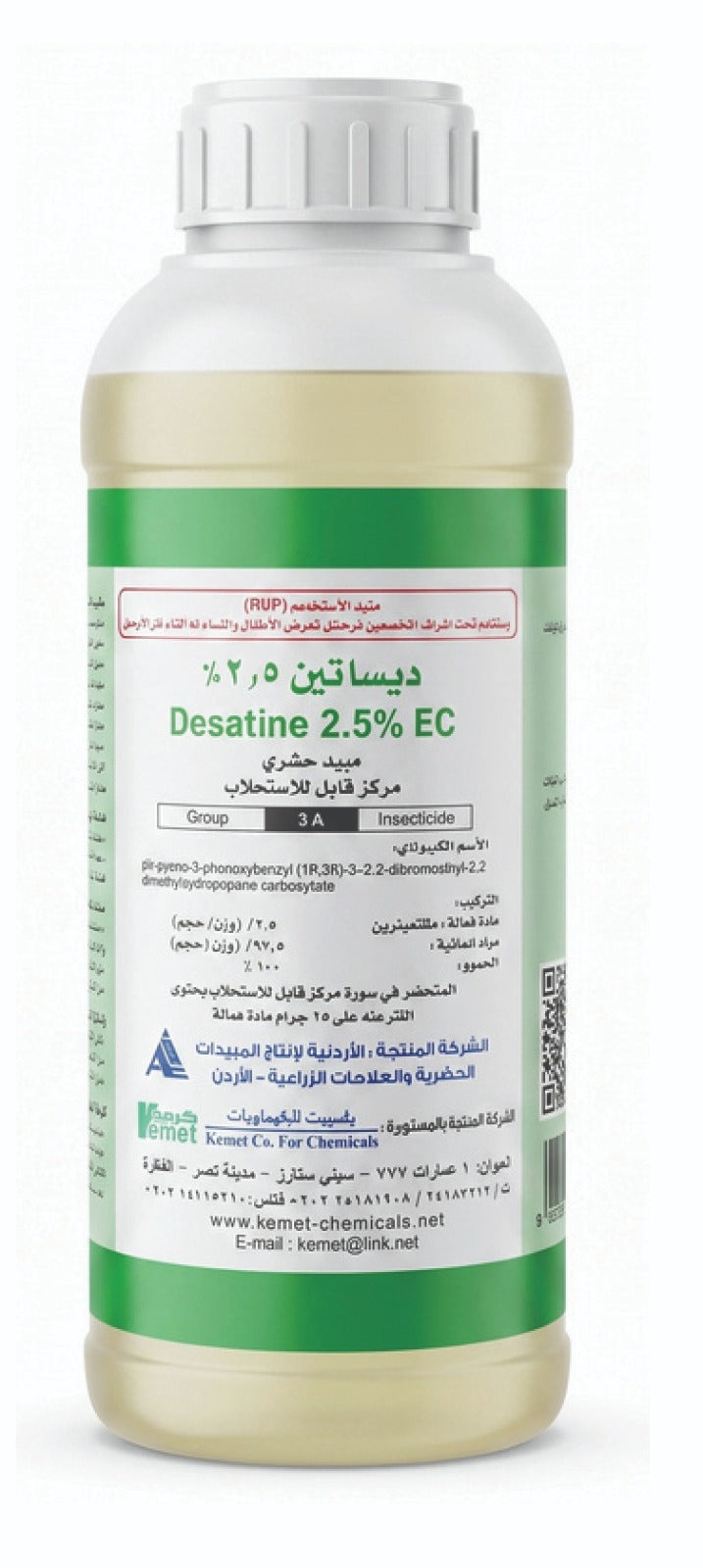 Desatine 2.5 % EC I ديساتين %2.5