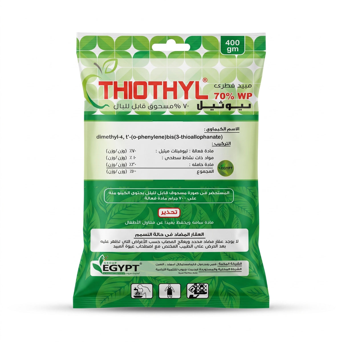 Thiothyl ثيوفينات ميثيل %70