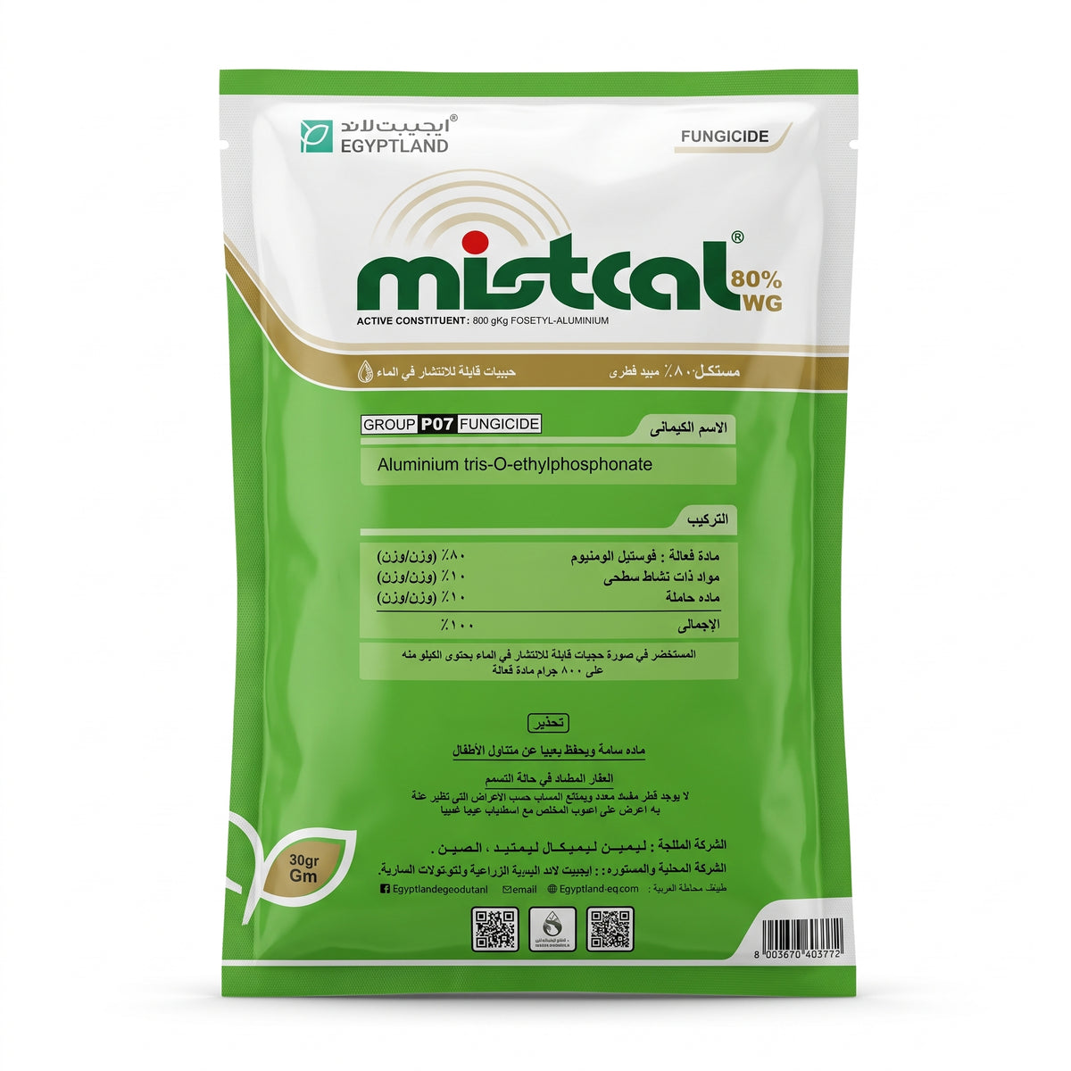 mistcal 80% WG فوستيل ألومنيوم
