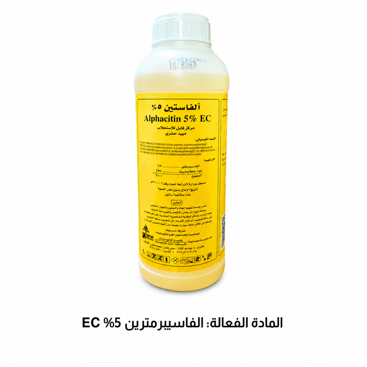 الفا سيتين ٥ % إي سي | Alphacitin 5% EC