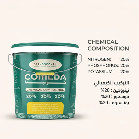 كوميدا 20/20/20 (COMEDA)