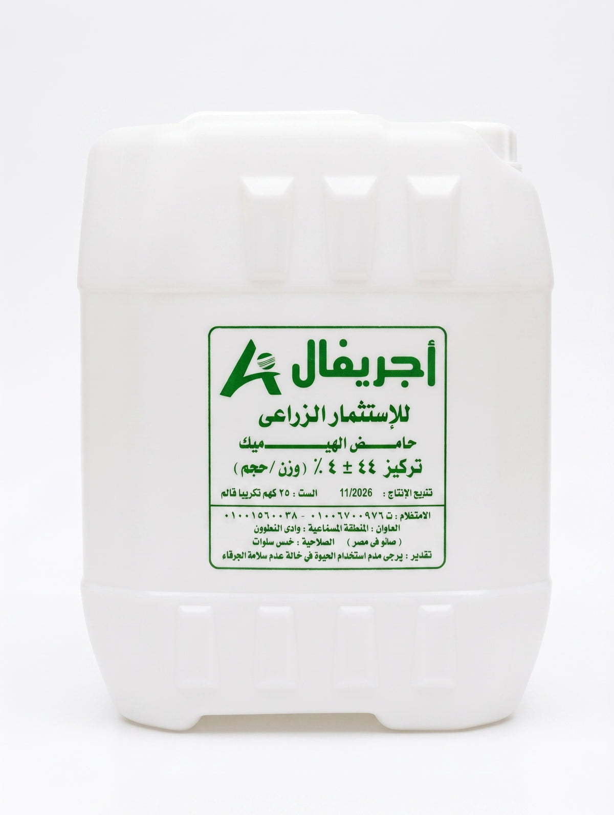 اجريفال - حامض نيتريك