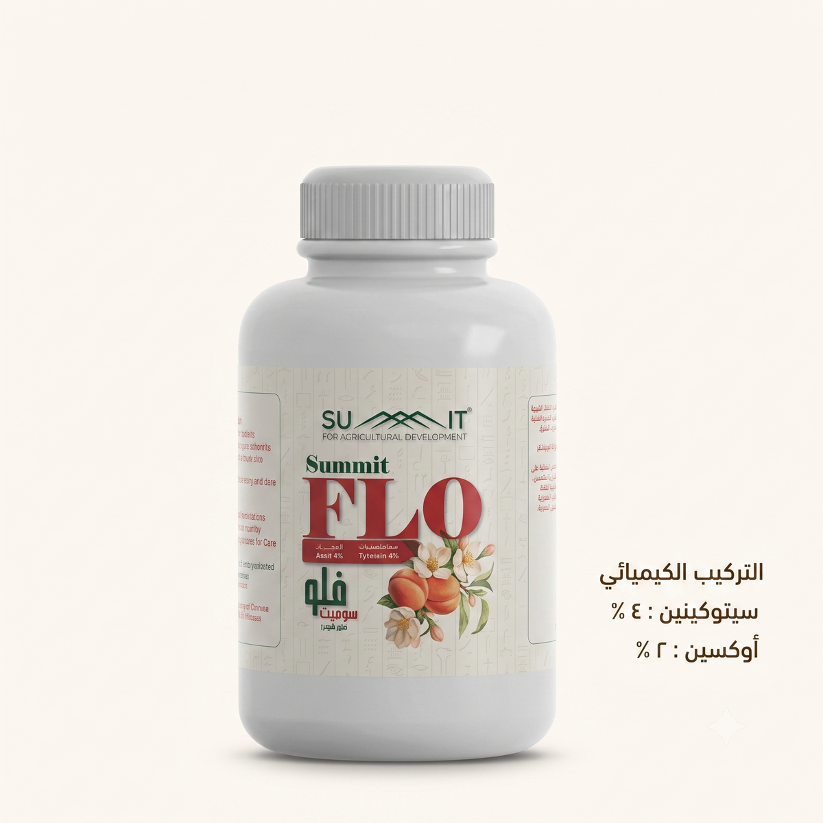 سوميت فلو | SUMMIT FLU