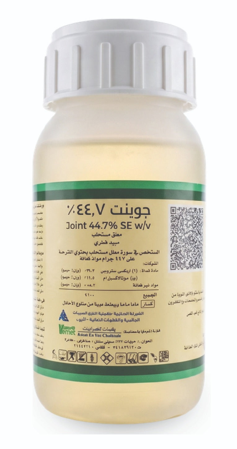 Joint 44.7 SE I جوينت %44.7