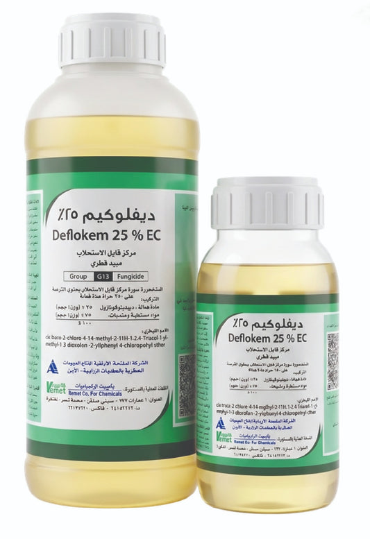 ديفلوكيم ٪٢٥ | Deflokem 25 % EC