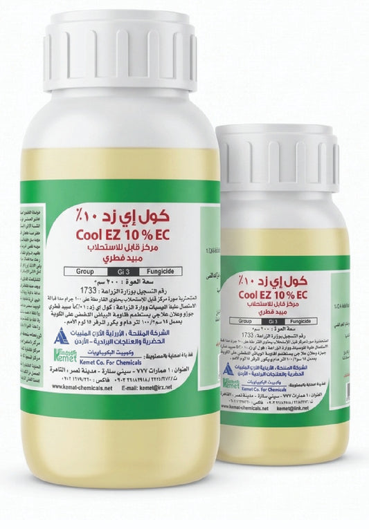 %كول اي زد ١٠ | Cool EZ 10 % EC