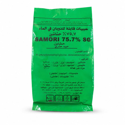Samori 75.7 % SG I ساموري %75.7