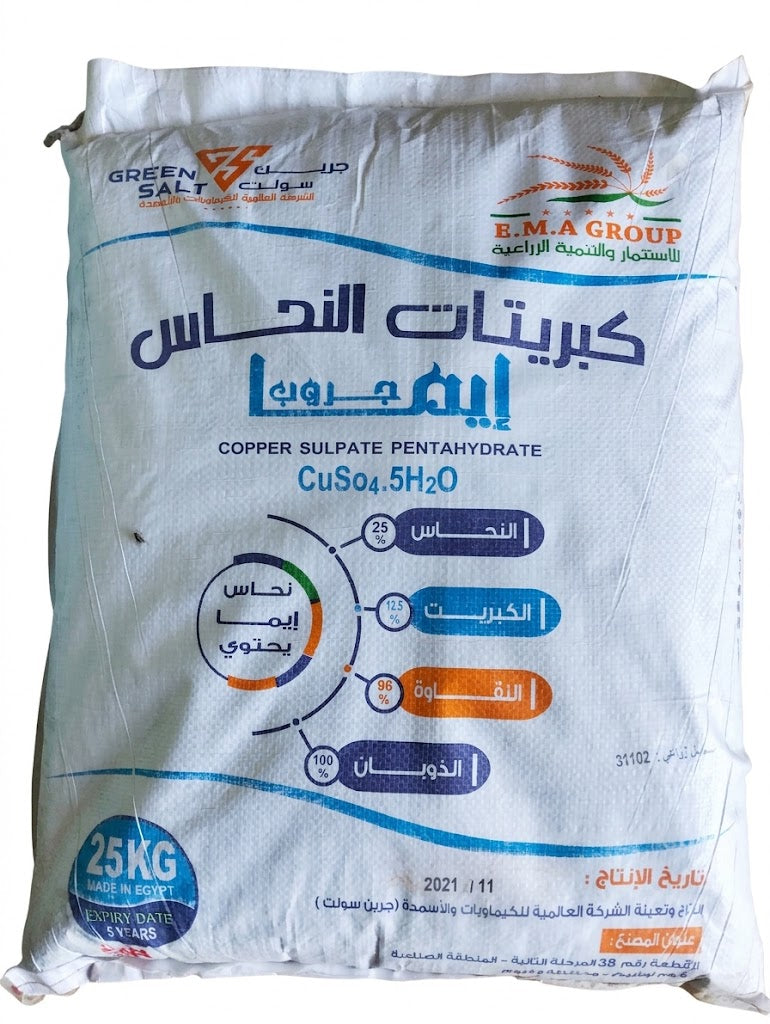 كبريتات نحاس - ايما