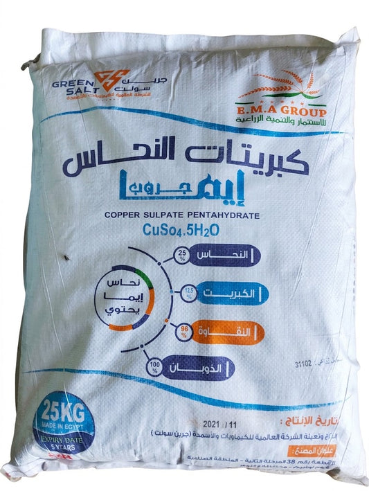 كبريتات نحاس - ايما