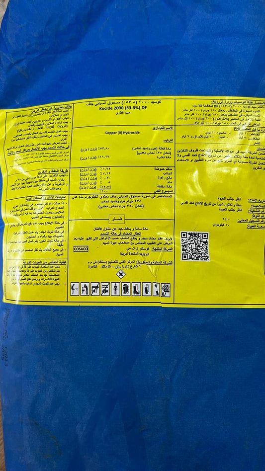 كوسيد