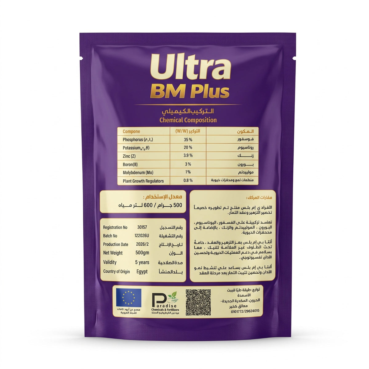 ULTRA BM PLUS